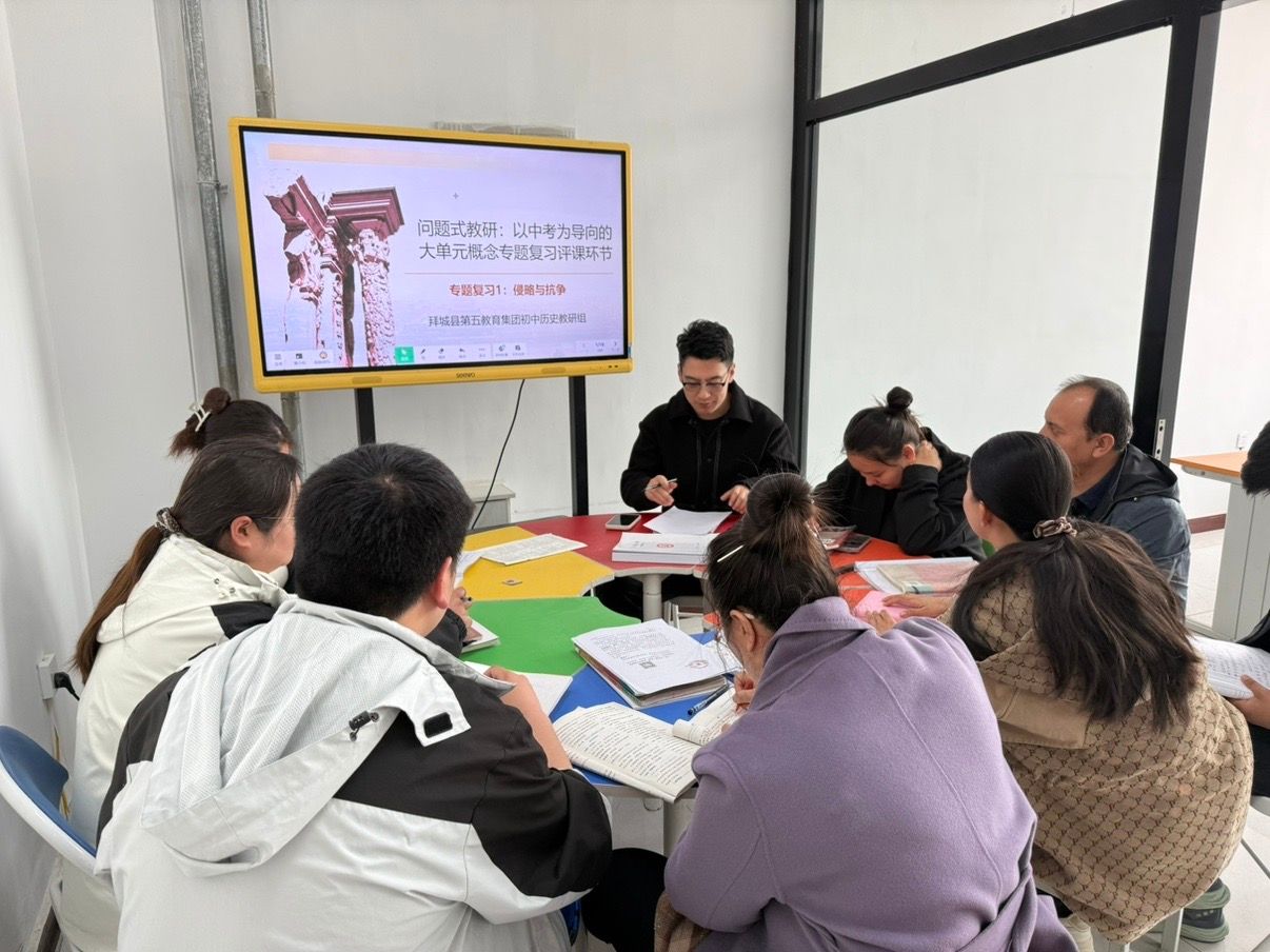 拜城县第五中学召开历史教研会