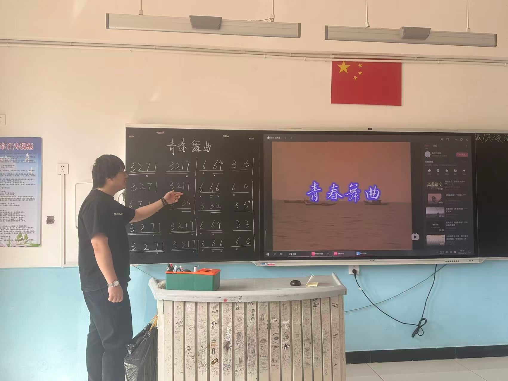 尼勒克县第一中学实习生陈世坤上音乐课