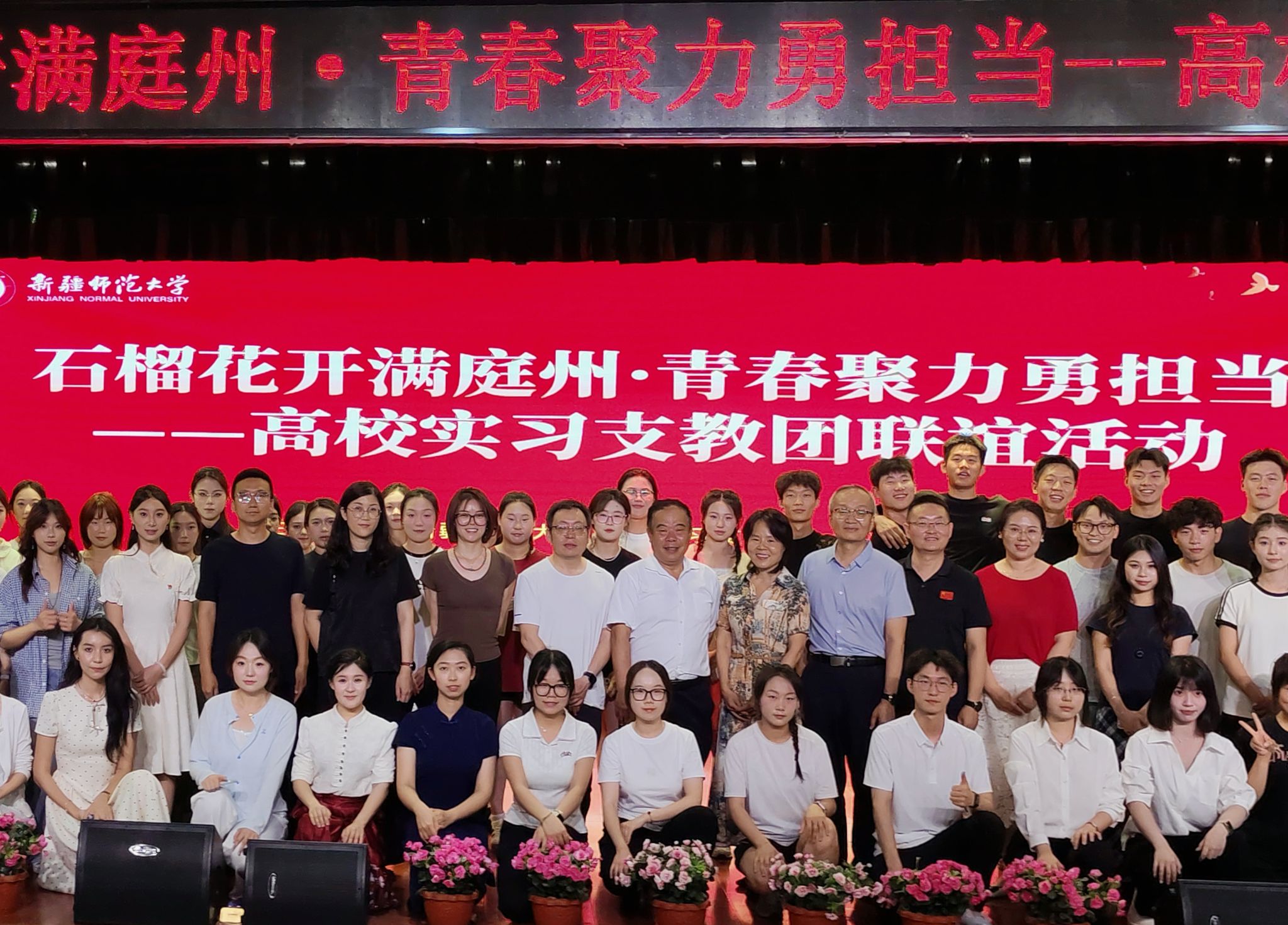 活动合影 活动合影
